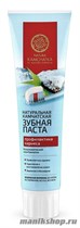 36572 NS Natura Kamchatka Паста зубная "Профилактика кариеса" 100мл Для всей семьи - фото 68414