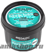 Organic shop KITCHEN Шампунь восстанавливающий густой "Коса до пояса" 100мл - фото 68444