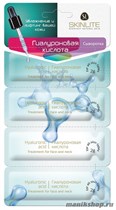 284 SkinLite Сыворотка для лица "ГИАЛУРОНОВАЯ КИСЛОТА" 4шт по 2мл (мягкая упаковка) - фото 68491