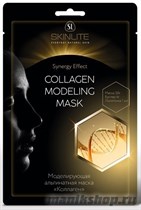 288 SkinLite Маска альгинатная "Коллаген" 50гр Разглаживает морщины - фото 69450