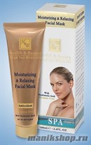 47498/1121 Health&amp;Beauty Маска для лица увлажняющая и расслабляющая с Гиалуроновой кислотой 100мл - фото 69795
