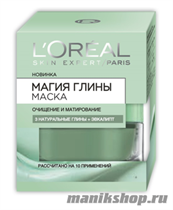 46010 L'OREAL "МАГИЯ ГЛИНЫ" Маска-глина для лица очищение и матирование 50мл - фото 84542