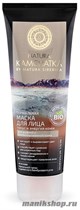 37241 NS Natura Kamchatka Маска термальная для лица "Тонус и энергия кожи" 75мл - фото 87722