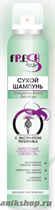 BITЭKC FRESH Hair Шампунь СУХОЙ Укрепление и Свежесть Репейник (для всех типов волос) 200мл - фото 88181