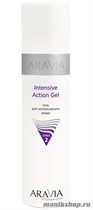 6206 Aravia Гель для интенсивного ухода Intensive Action Gel 250мл - фото 89026