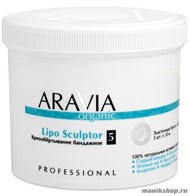 7002 Aravia Organic Крио-обертывание бандажное "Lipo Sculptor"  3шт*10метров - фото 89519