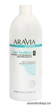 7023 Aravia Organic Концентрат для бандажного крио-обёртывания Lipo Sculptor 500мл - фото 89525