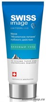 383118 SWISS image Базовый Уход Маска для лица "Абсолютное питание" глубокого действия 75мл - фото 90203