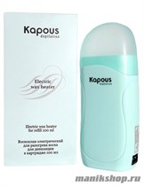 Kapous Воскоплав для разогрева воска в картидже 100мл - фото 90806