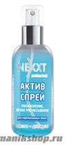 Nexxt Актив-спрей  Увлажнение и легкое расчесывание, сок алоэ 120мл - фото 91544