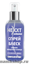 Nexxt Спрей-блеск Сияние холодного блонда, анти-желтый эффект, северные ягоды 120мл - фото 91545