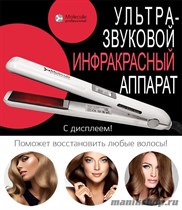 Аппарат для восстановления волос "Molecule Professional" С ДИСПЛЕЕМ - фото 94466