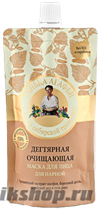 31220 БАНЬКА АГАФЬИ Маска Дегтярная для парной очищающая для лица 100мл пакет - фото 97304