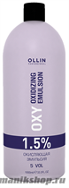 728660 Ollin Окисляющая эмульсия OXY 1,5% 5vol 1000мл - фото 98678