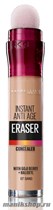 72767 Maybelline Корректор-консилер Instant Anti-Age the Eraser eye, тон 07 песочный - фото 99728