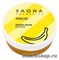 Saona Cosmetics Паста для шугаринга аромалиния «Home Line» BANANA (Банановая) 200гр