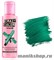 №53 Сrazy Color Extreme Emerald Green Краска для волос 100мл Изумрудно-зеленый