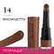 64423 Bourjois Губная помада " Rouge Velvet Stick"  тон 14 Brownette