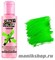 №79 Сrazy Color Extreme Toxic UV Краска для волос 100мл Салатовый флуоресцентный