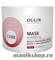 Ollin Care Almond Oil Mask Маска с маслом миндаля против выпадения волос 500мл