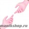 Перчатки Нитриловые Неопудренные Розовые 100шт (Размер L)