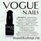 Vogue nails Top Matte Топ Матовый Вельвет для гель-лака (Только для УФ-ламп) 10мл
