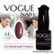 133 Vogue nails Гель-лак Служебный роман 10мл