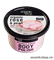 10181 Organic Shop Скраб для тела  Розовый жемчуг 250мл