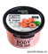 10259 Organic Shop Скраб для тела  Малиновые сливки 250мл