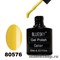 80576 Bluesky Shellac Bicycle Yellow 10мл Гель-лак