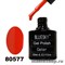 80577 Bluesky Shellac Electric Orange 10мл Гель-лак