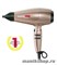 BAB7000IRGE BaByliss Фен RAPIDO 2200W Розовое золото