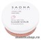 0449 Saona Cosmetics Сахарный скраб Клубника для всех типов кожи 300гр (Против вросших волос)